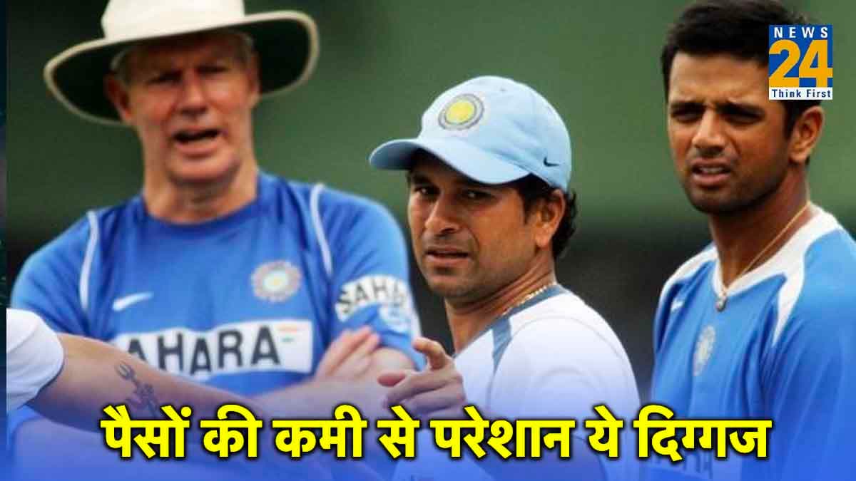 पैसों की कमी से जूझ रहा टीम इंडिया का ये पूर्व कोच, ऑनलाइन दोस्तों से मांग रहा मदद
