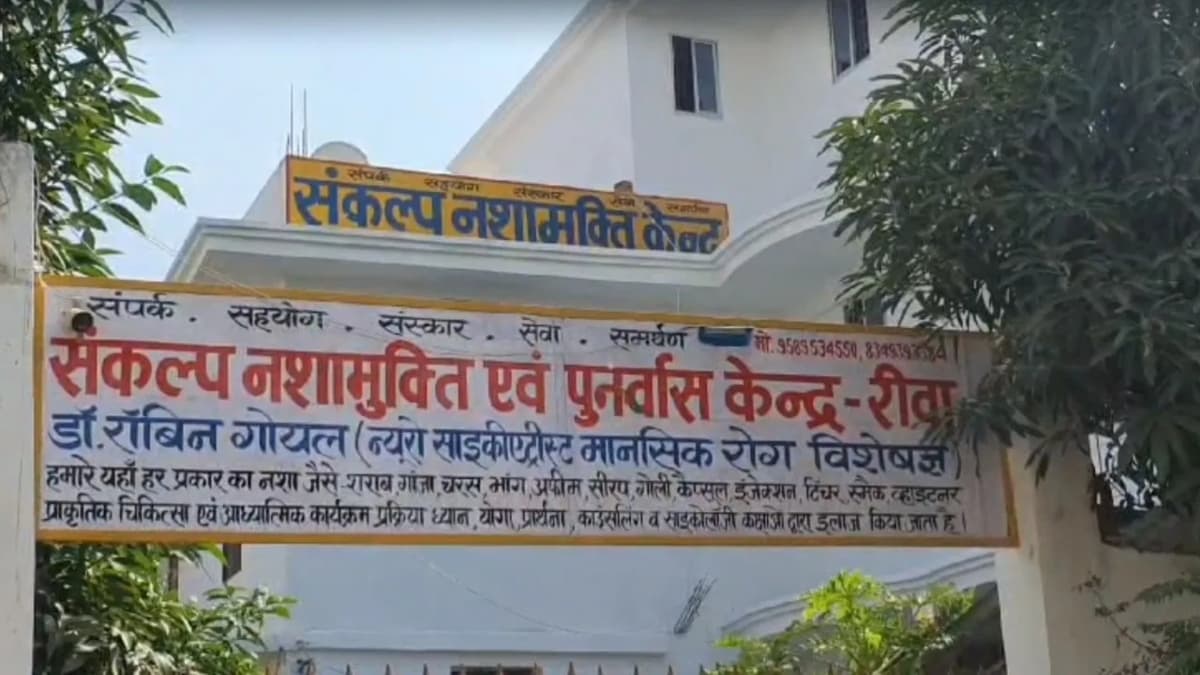 हैवानियत की हदें पार! नशा मुक्ति केंद्र में व्यक्ति से कुकर्म, लाइटर से प्राइवेट पार्ट जलाया, आंतें तक फट गईं