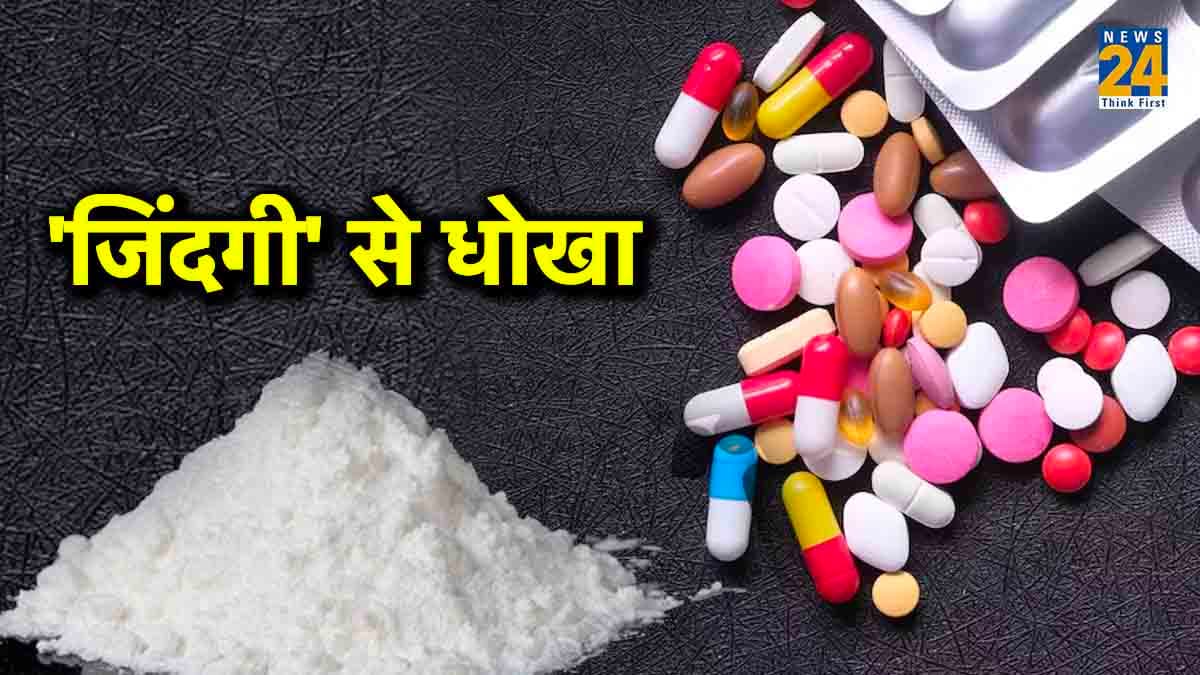 17.5 लाख की ब्रांडेड एंटीबायोटिक गोलियां, जांच में निकलीं 'चूना'