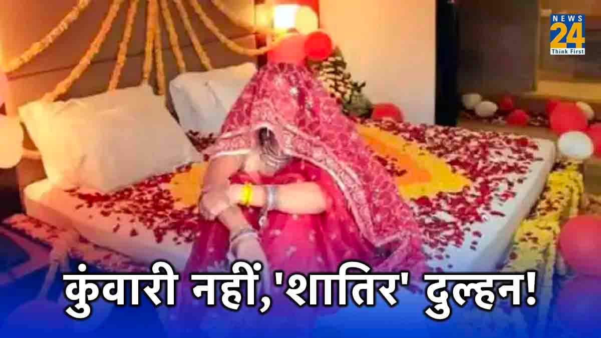 'अनोखी Love Marriage'...जिस गर्लफ्रेंड को समझा अनमैरिड, वो 2 पतियों को कोर्ट में रगड़ रही