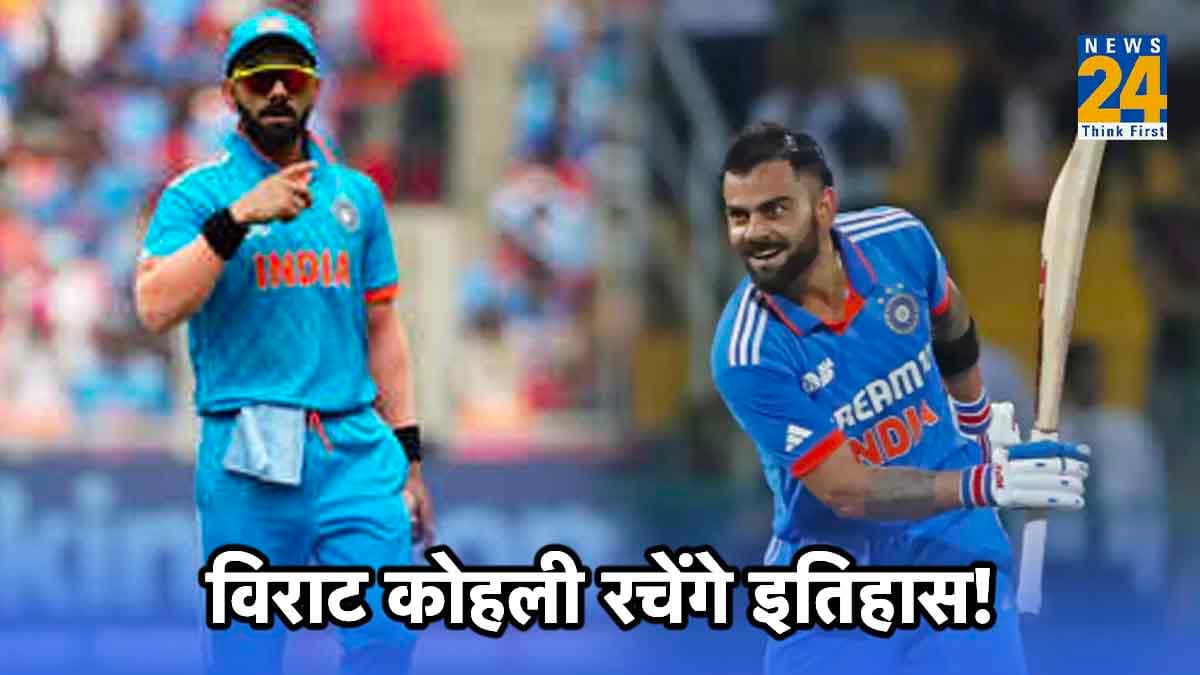 IND vs BAN: विराट रचेंगे इतिहास! दिग्गज का टूटेगा रिकॉर्ड, सचिन के और करीब पहुंचेंगे किंग कोहली