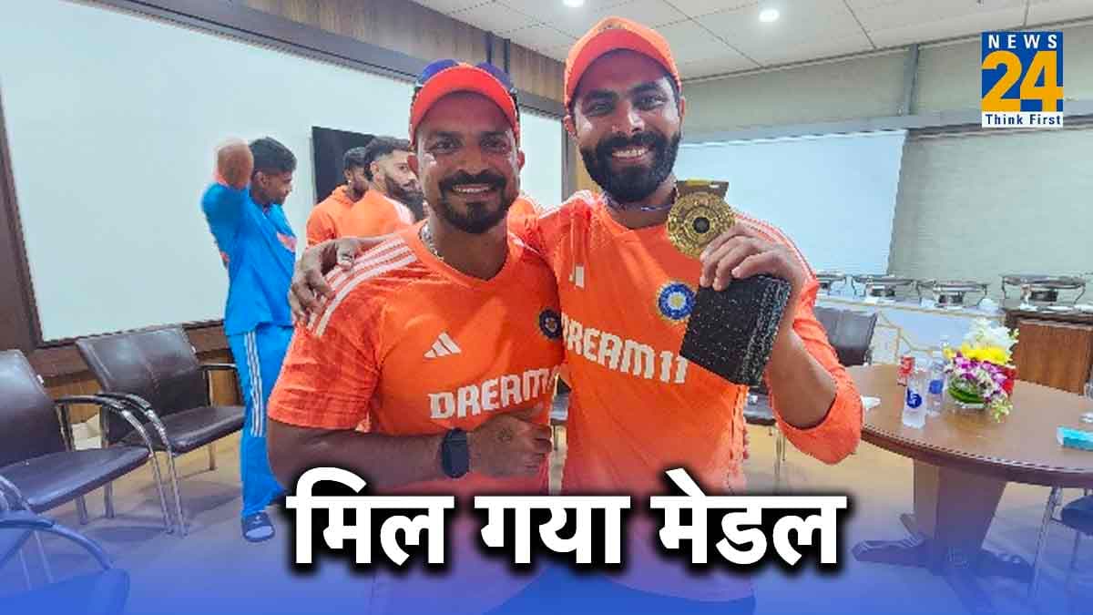 VIDEO: रवींद्र जडेजा का सपना हो गया पूरा, बीच मैदान में ड्रेसिंग रूम से की थी मांग, मेडल मिलते ही खुशी से उछल पड़े