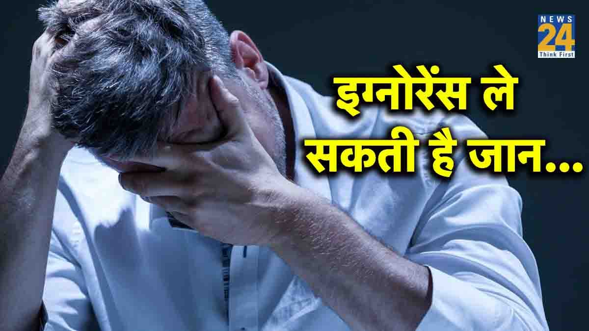 Silent Killer है ये बीमारी, पहला स्ट्रोक ही जानलेवा, 5 लक्षण देखें और बचाव करें