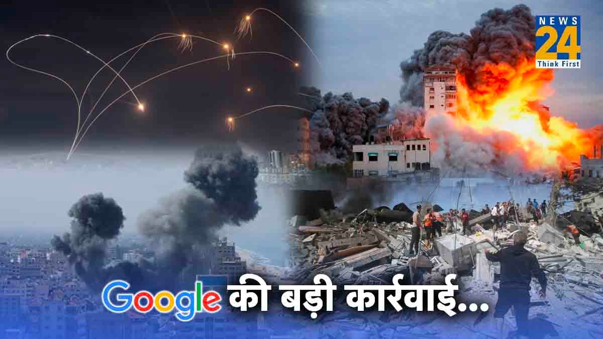 Israel Hamas War: इजरायल-हमास युद्ध के बीच Google की बड़ी कार्रवाई, लाइव ट्रैफिक फीड को किया डिसेबल