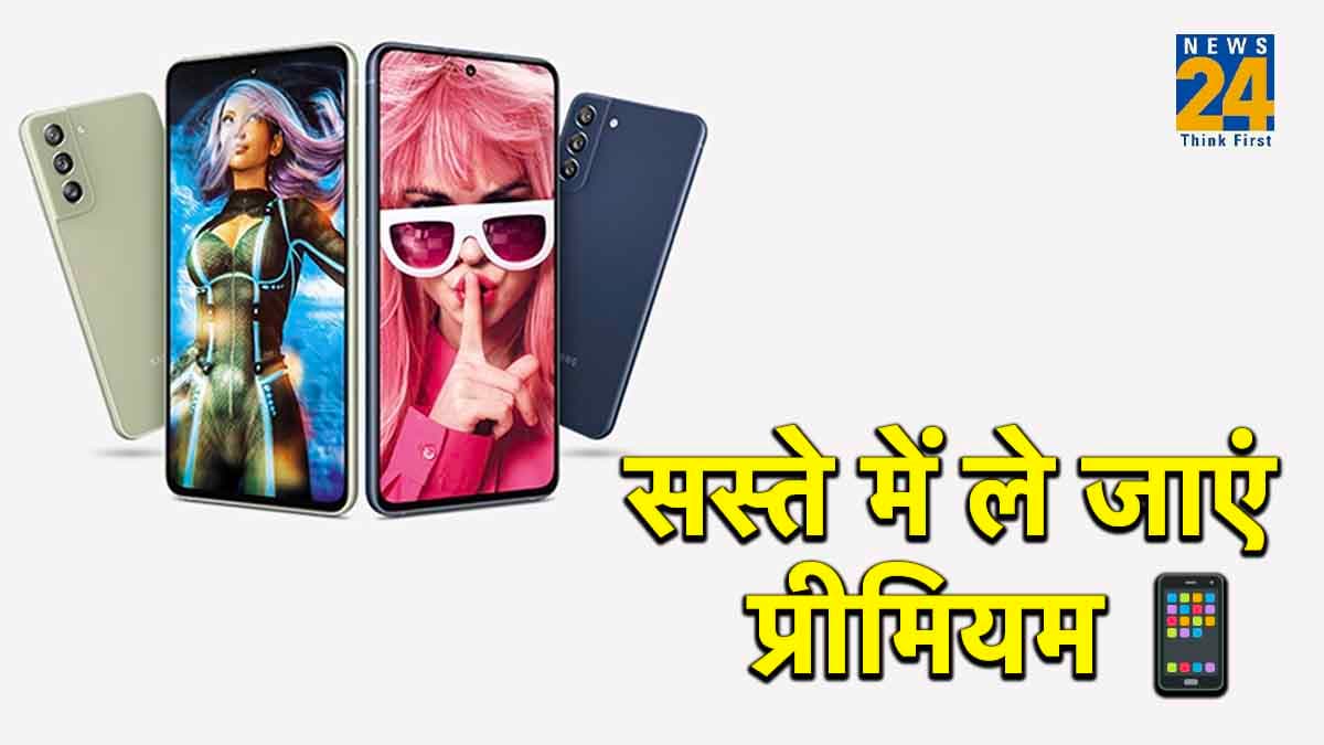 Smartphone Offers: Samsung के पावरफुल स्मार्टफोन पर 41,000 रुपये की छूट, खरीदने का सही मौका