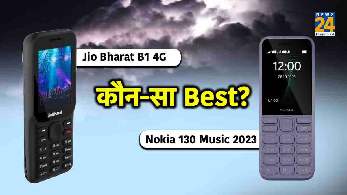 Jio का नया Feature Phone खरीदें या Nokia 130 Music 2023, देखें दोनों में से कौन-सा बेस्ट