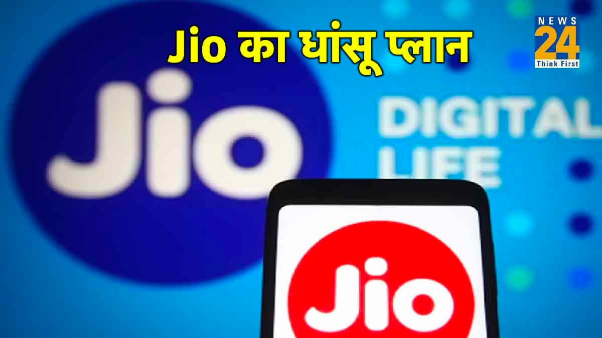 त्योहारी सीजन में Reliance Jio का तोहफा, पेश किया खास प्लान, मिलेगा 730GB डेटा