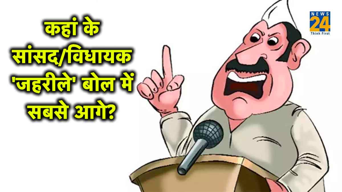 mps mlas declared hate speech cases ard association for democratic reforms report