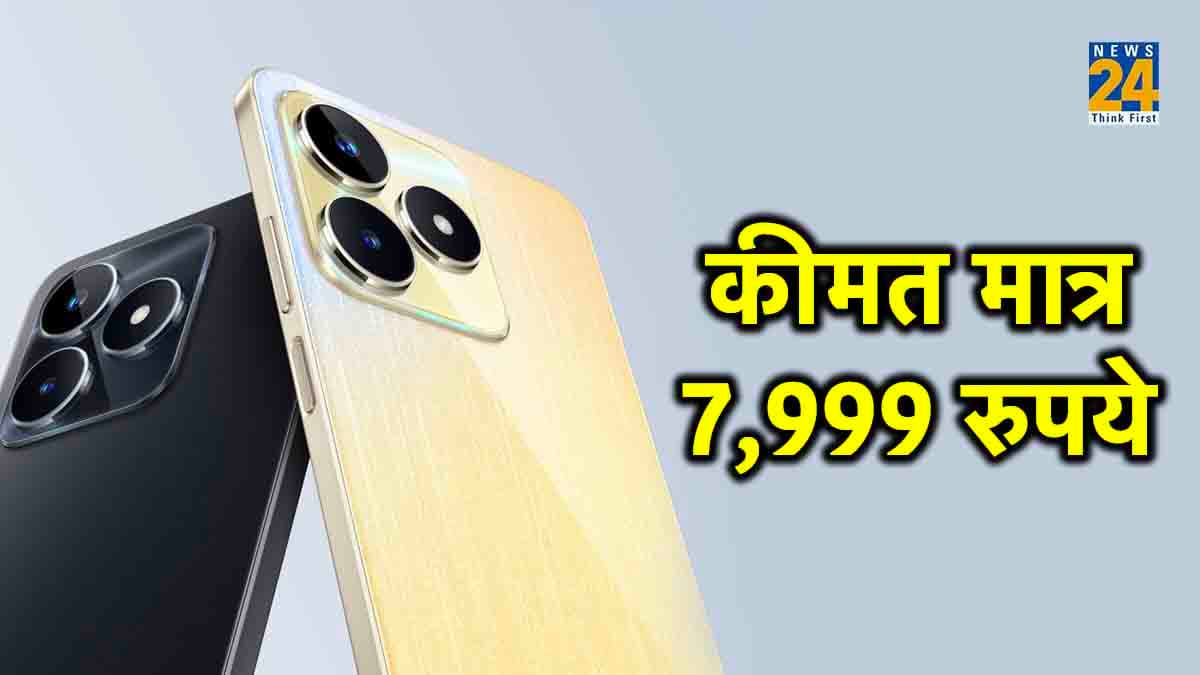 त्योहारी सीजन में Realme का गदर, 8GB रैम के साथ पेश किया धांसू स्मार्टफोन
