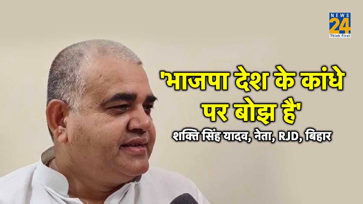 प्रधानमंत्री मोदी के लिए RJD नेता ने कही आपत्तिजनक बातें, परिवारवाद को लेकर भाजपा को नसीहत भी दी