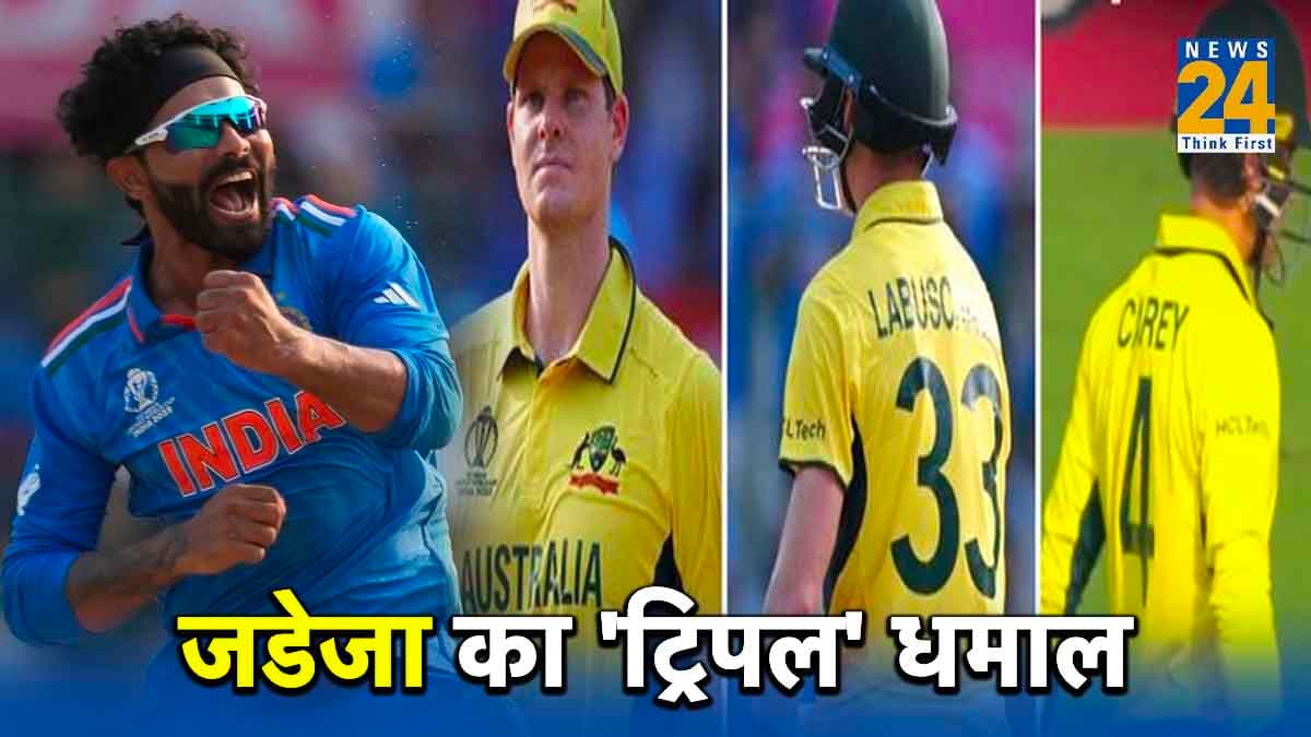 IND vs AUS: रवींद्र जडेजा की फिरकी में फंसे कंगारू बल्लेबाज, 'सर' के सामने नहीं चली स्मिथ की भी चालाकी, Watch Video