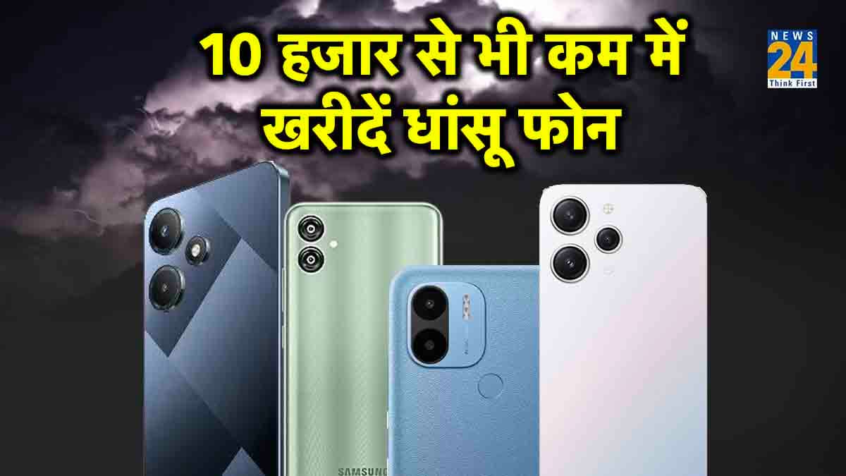 Flipkart Big Billion Days Sale: 10 हजार से कम में मिल रहे हैं पावरफुल Smartphones, सेल की आखिरी डेट आज