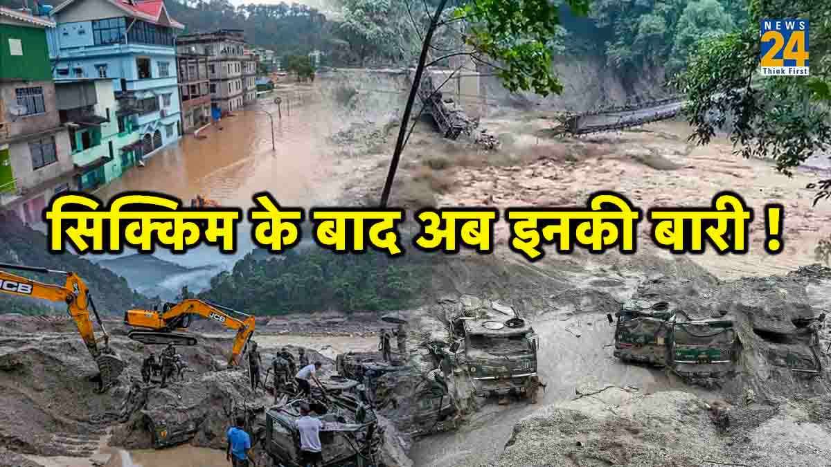 सिक्किम त्रासदी के बाद असम-मेघालय की बारी! क्या है IMD का 24 घंटे का अलर्ट?