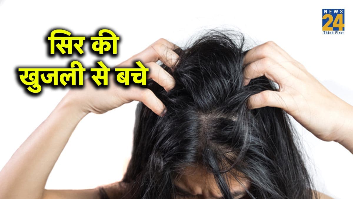 सिर में खुजली सताए, 3 तरीकों से आराम पाएं, घर की चीजों से बनाएं
