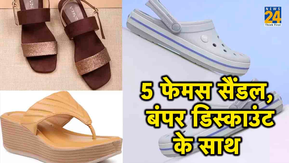 नवरात्रि से पहले Flipkart का धमाकेदार ऑफर, इतने कम दामों में खरीदें बेहतरीन सैंडल