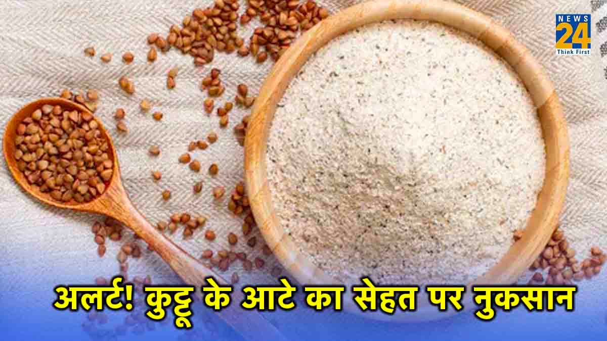 नवरात्रि व्रत के दौरान कुट्टू के आटे का ज्यादा इस्तेमाल, सेहत पर इनके 3 बड़े नुकसान
