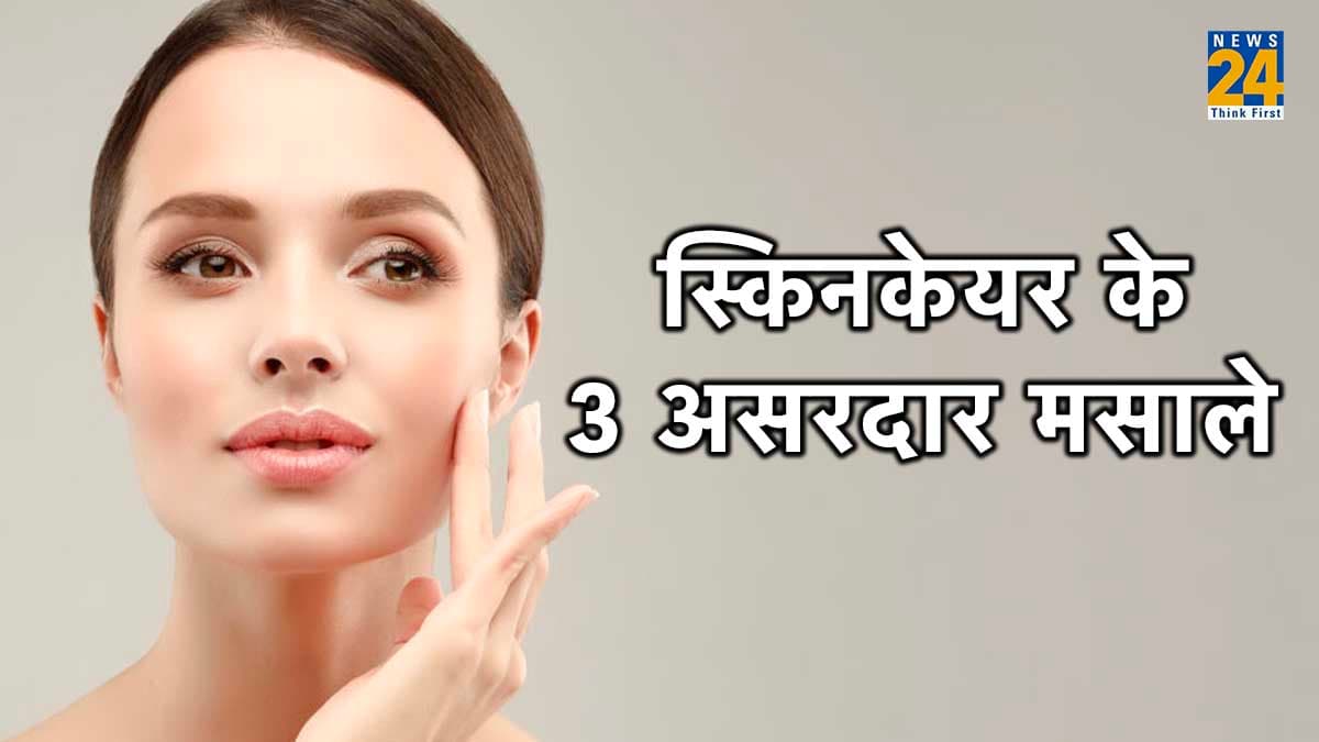 सर्दियों में पाएं खिला-खिला निखार, कम खर्च में मिलेगा इंस्टेंट ग्लो, ये 3 बेहतरीन स्किन केयर टिप्स