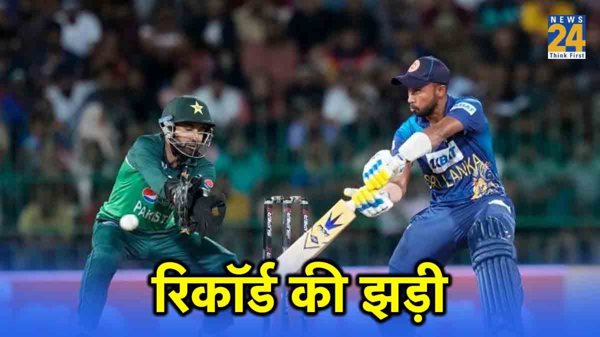 पाकिस्तान-श्रीलंका मुकाबले में बने कई अद्भुत रिकॉर्ड, जानकर हो जाएंगे हैरान, रिजवान का तहलका