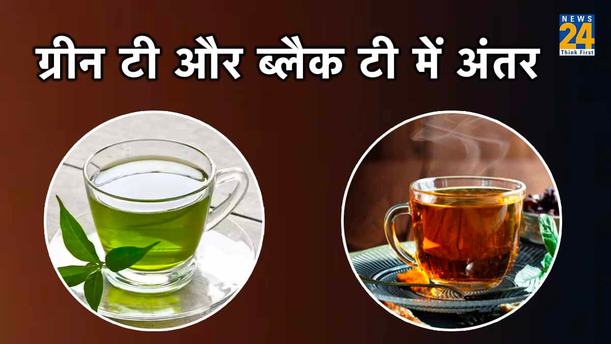 Black Tea और Green Tea Black Tea और Green Tea