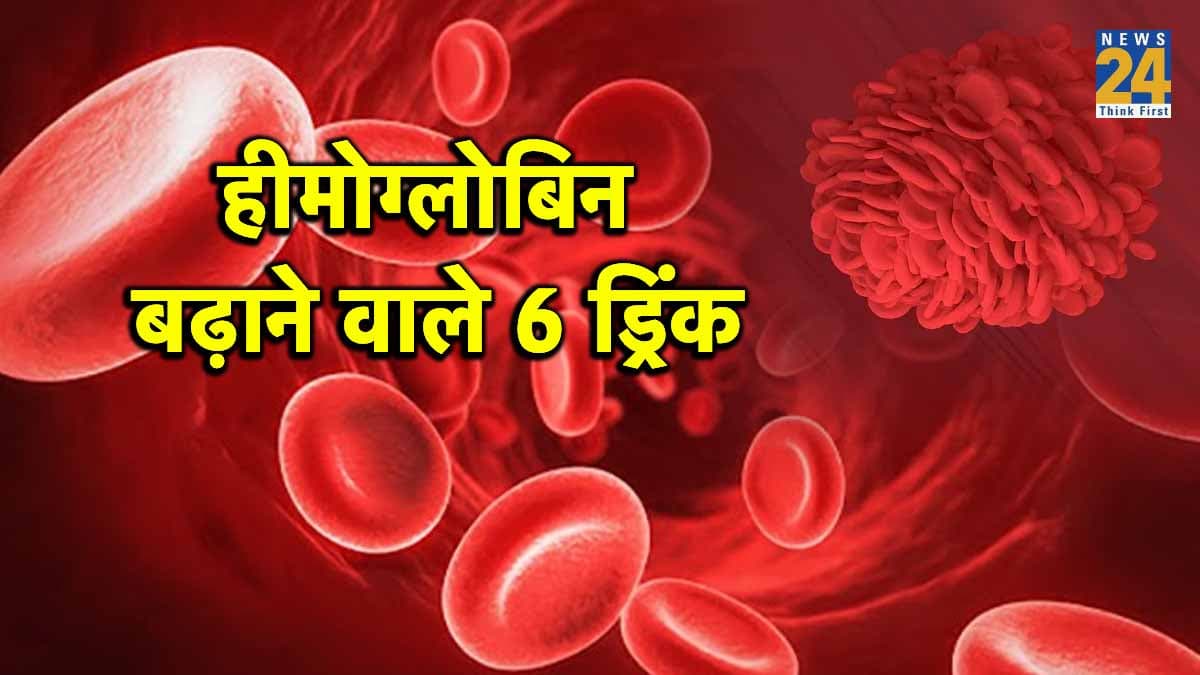 हीमोग्लोबिन बढ़ाने के लिए शहतूत स्मूदी के फायदों के साथ, आयरन से भरपूर 6 ड्रिंक