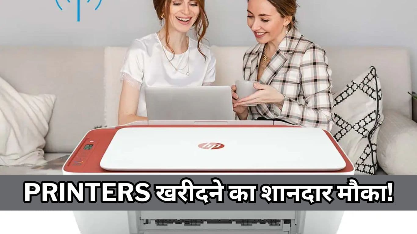 HP, Canon समेत इन Printers को खरीदने का शानदार मौका! 29% तक मिल रहा Discount  