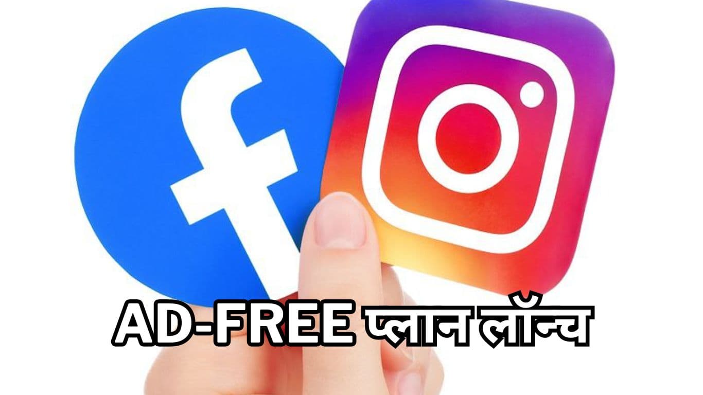 Instagram and Facebook Ad-Free Plans Instagram and Facebook Ad-Free Plans