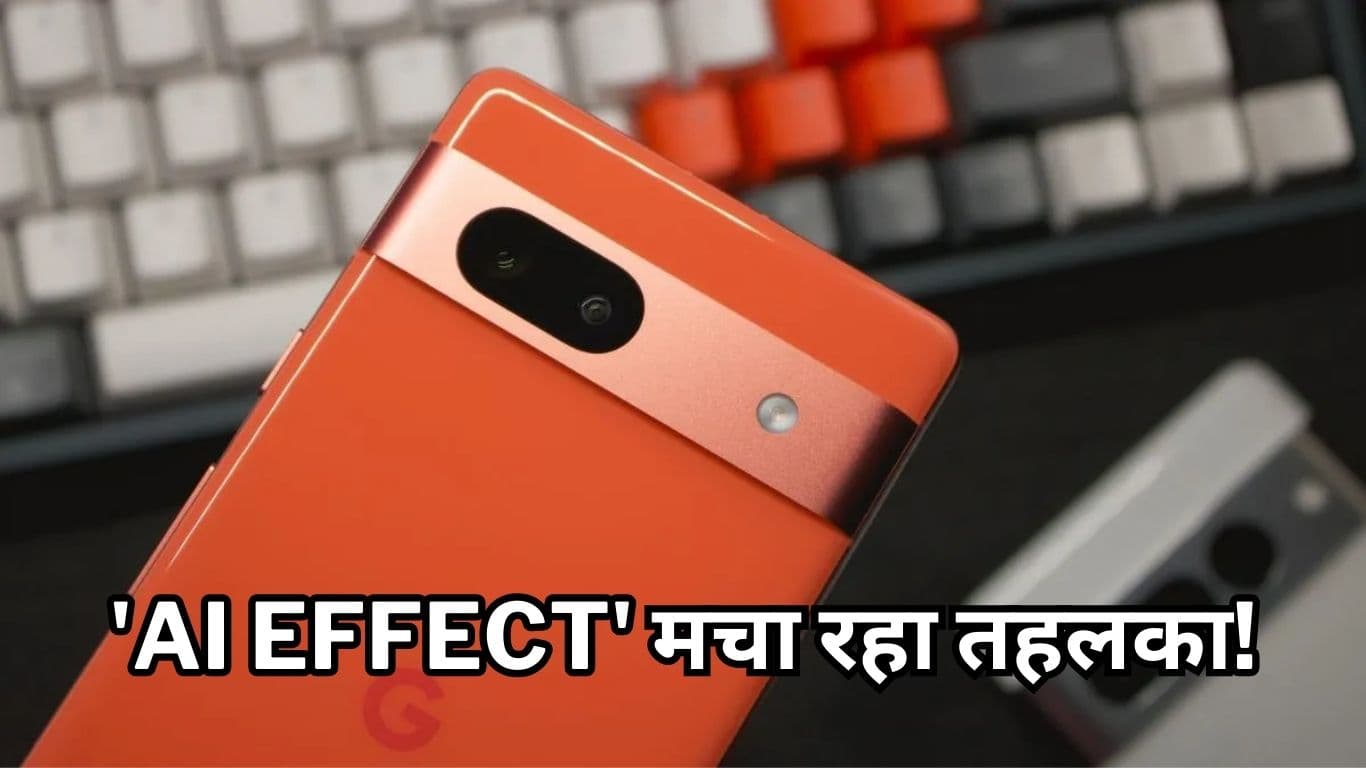 Google Pixel 8 Series का 'AI Effect' मचा रहा तहलका! Apple-Samsung कोई नहीं टक्कर में