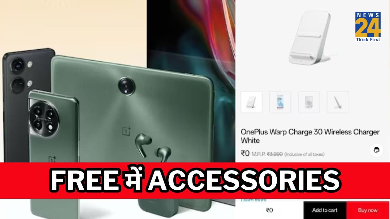 OnePlus FREE में दे रहा है Accessories, इन स्मार्टफोन्स को खरीदने का भी तगड़ा मौका