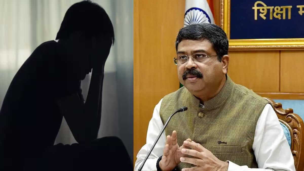 तनाव से जूझ रहे छात्रों के लिए केंद्रीय शिक्षा मंत्रालय का 'अनोखा कदम', सभी राज्यों को भेजी गई 'उम्मीद' की गाइडलाइंस