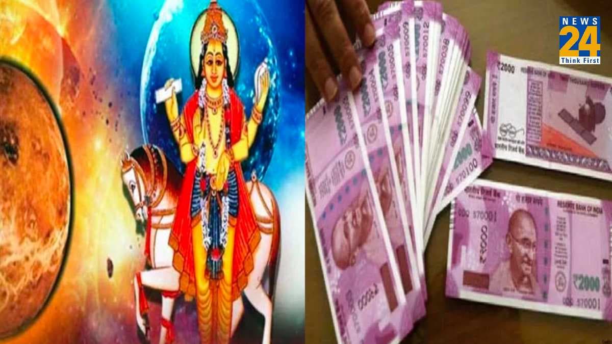 शुक्र गोचर से बनेगा नीचभंग राजयोग,धन के कारक दिलाएंगे 3 राशियों को अकूत धन
