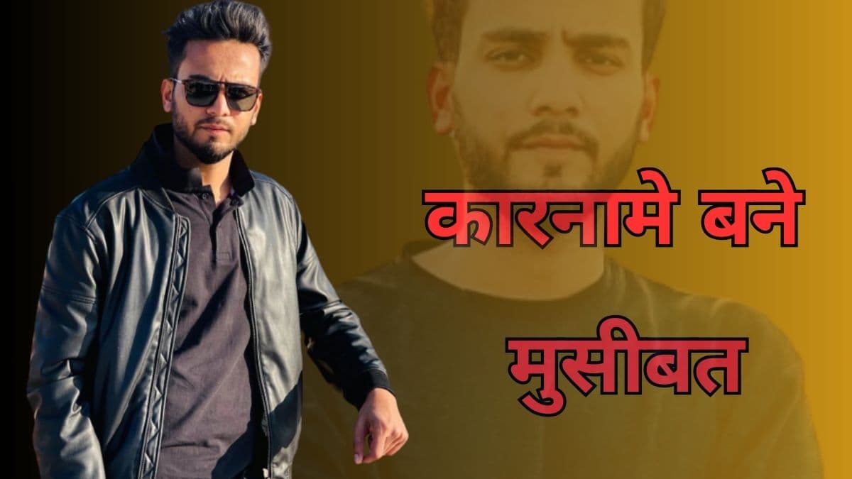 गाने में 'आदाब' से लेकर रेव पार्टी तक, अब तक इन कारनामों से कॉन्ट्रोवर्सी में छाए Elvish Yadav