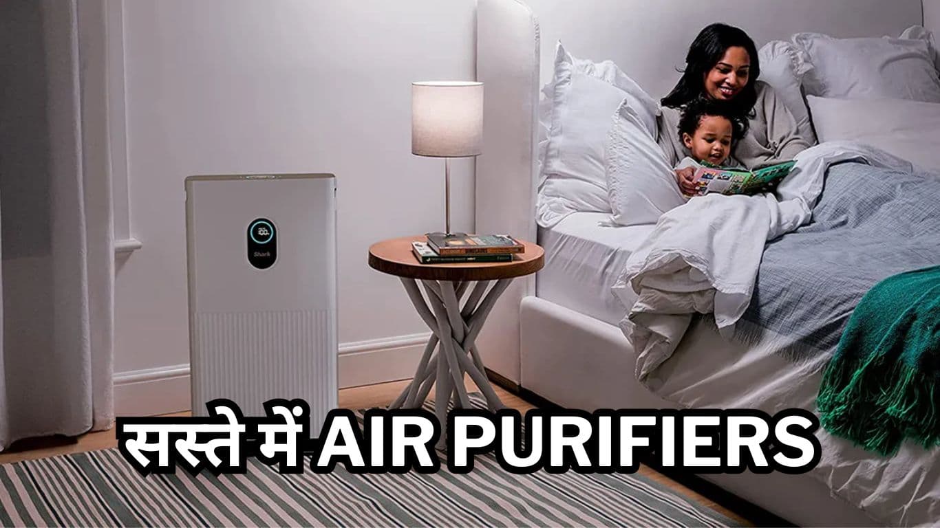 Amazon Sale में Air Purifiers पर मिल रहा जबरदस्त Discount, कीमत 7,298 रुपये से शुरू  