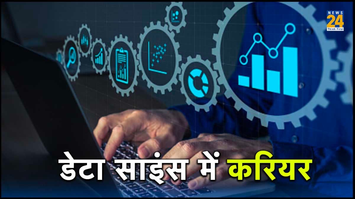 Explainer: डेटा साइंस में कैसे बनाएं करियर और क्या है इसका स्कोप, कमा सकते हैं लाखों रुपये?