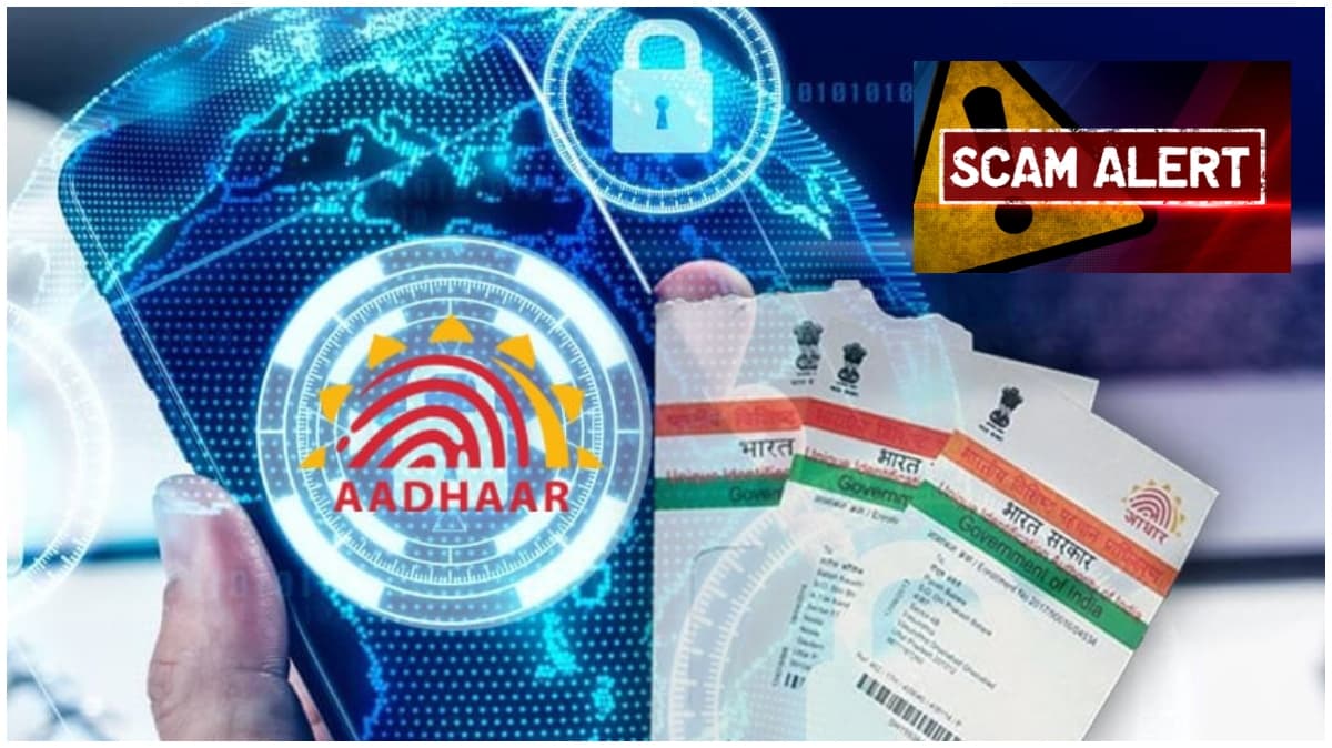 Aadhaar Card Scam Alert! जल्दी लॉक करें आधार बायोमेट्रिक, वरना खाली हो जाएगा बैंक खाता