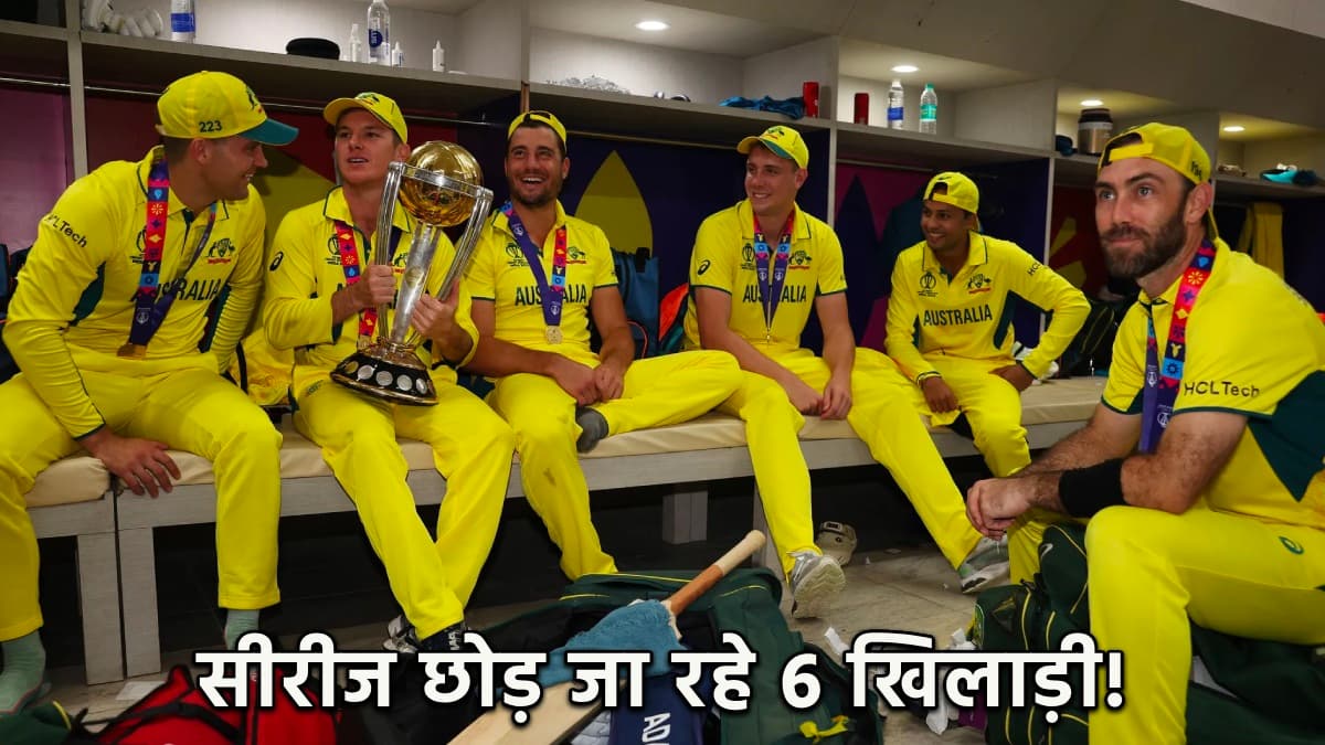 IND vs AUS: ऑस्ट्रेलियाई टीम में हलचल, सीरीज छोड़ 2 खिलाड़ी लौटे स्वदेश, 4 और जाएंगे वापस; क्या है कारण