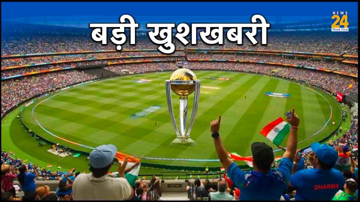 IND vs AUS Final: क्रिकेट प्रेमियों को रेलवे की बड़ी सौगात, ट्रेन से करनी है यात्रा तो जरूर जान लें
