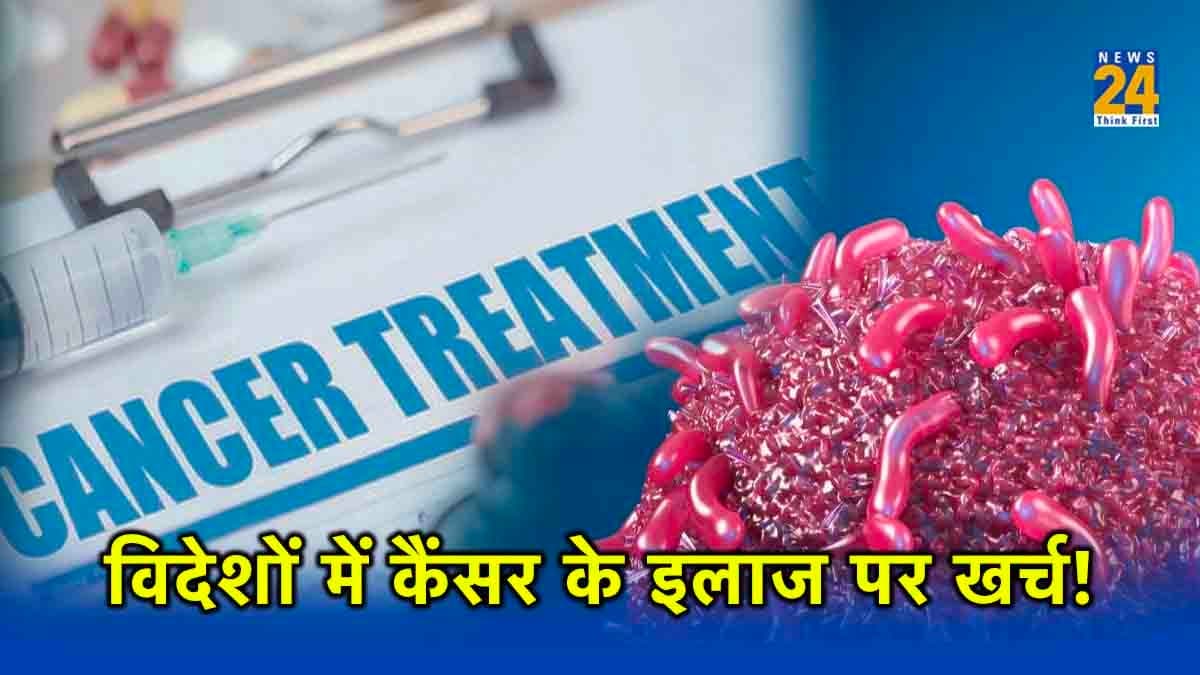 National Cancer Awareness Day: युवराज सिंह और संजय दत्त के अमेरिका में कैंसर का इलाज कराने की वजह, कितना होता है खर्च?