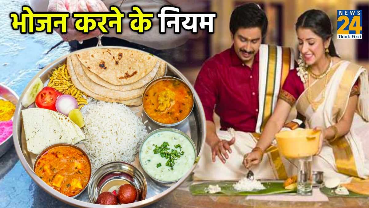 भोजन करने से पहले करें 1 चमत्कारी मंत्र का जाप, जीवन में कभी नहीं होगी परेशानी