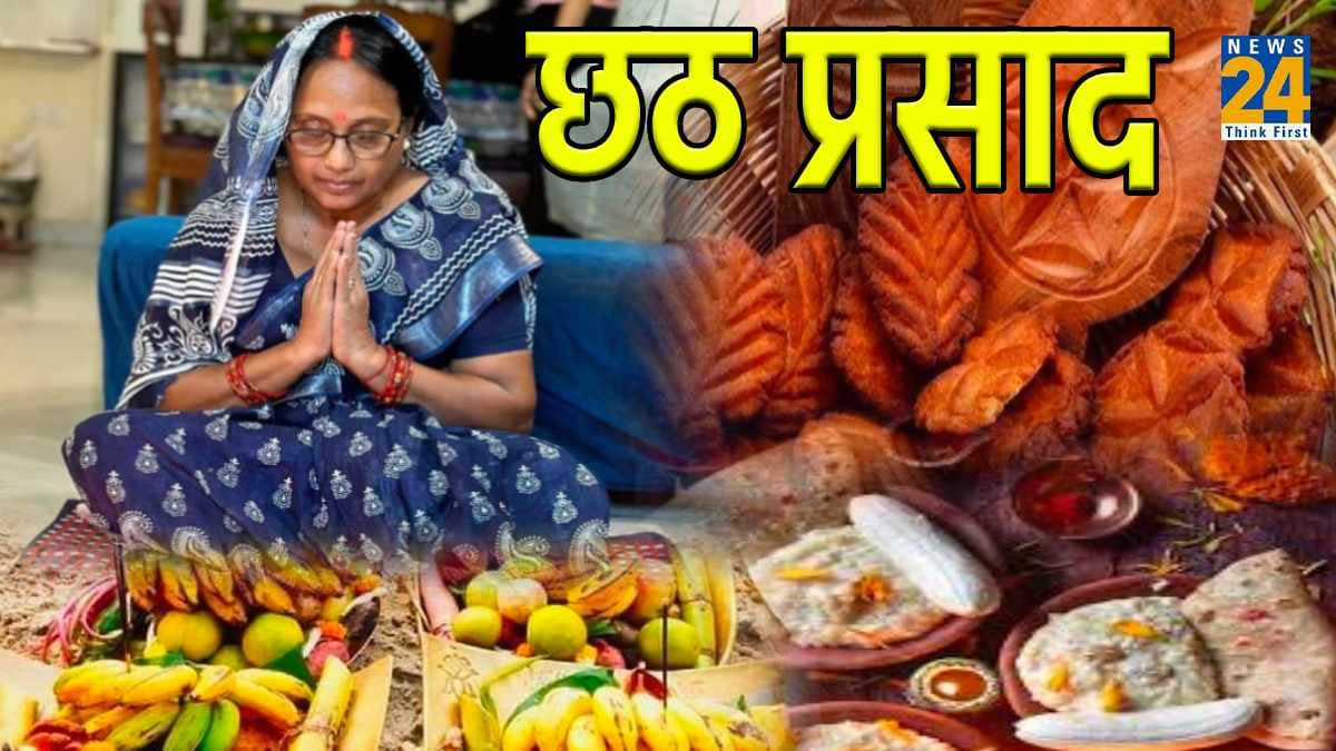 Chhath Puja 2023: छठ पूजा का प्रसाद क्यों मांगकर खाया जाता है? जानें कारण व महत्व