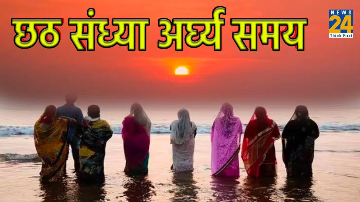 Chhath puja 2023: छठ पूजा का तीसरा दिन आज, जानें 10 बड़े शहरों में कब दिया जाएगा संध्या अर्घ्य