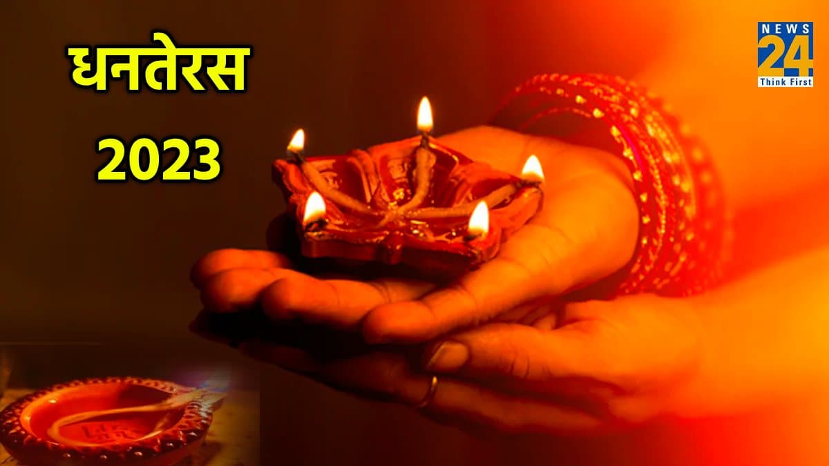 Dhanteras 2023: धनतेरस पर क्या है 13 संख्या का महत्व, जानें 13 अंक से जुड़े 3 सरल उपाय