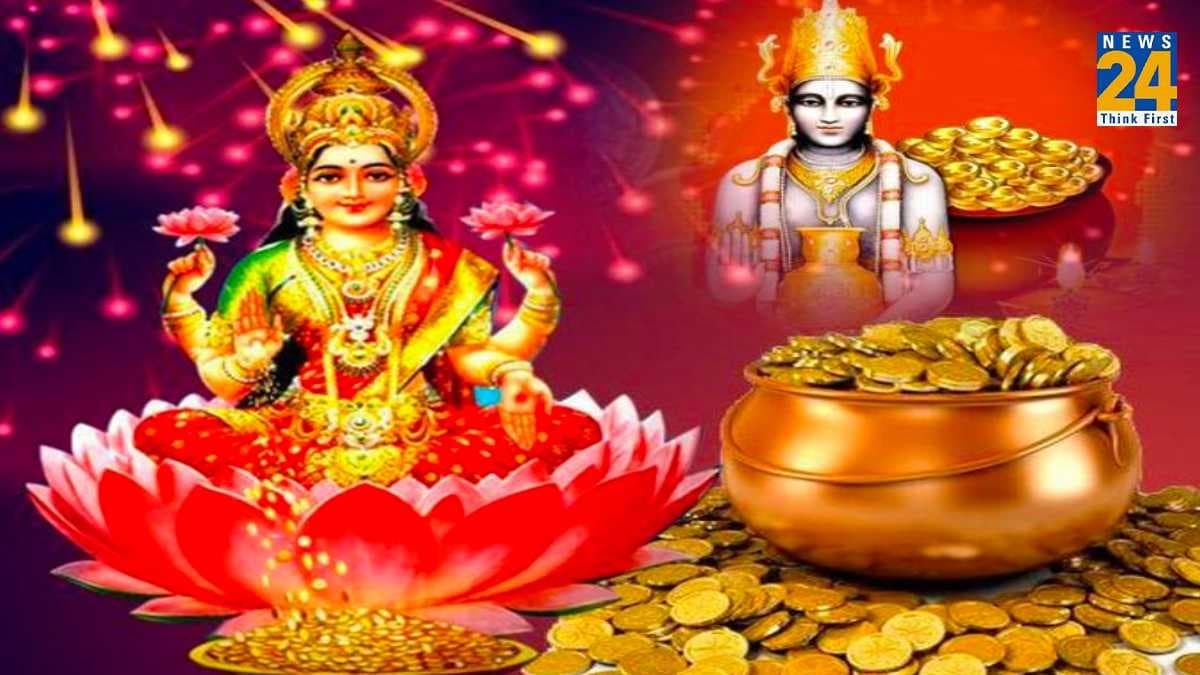 59 साल बाद धनतेरस पर ग्रहों का दुर्लभ संयोग, मेष समेत 5 राशि वालों पर कुबेर करेंगे धनवर्षा!