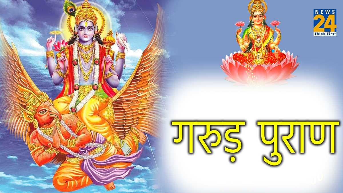 Garuda Purana: किस एक आदत की वजह से मां लक्ष्मी नहीं करती हैं घर में प्रवेश? जानिए