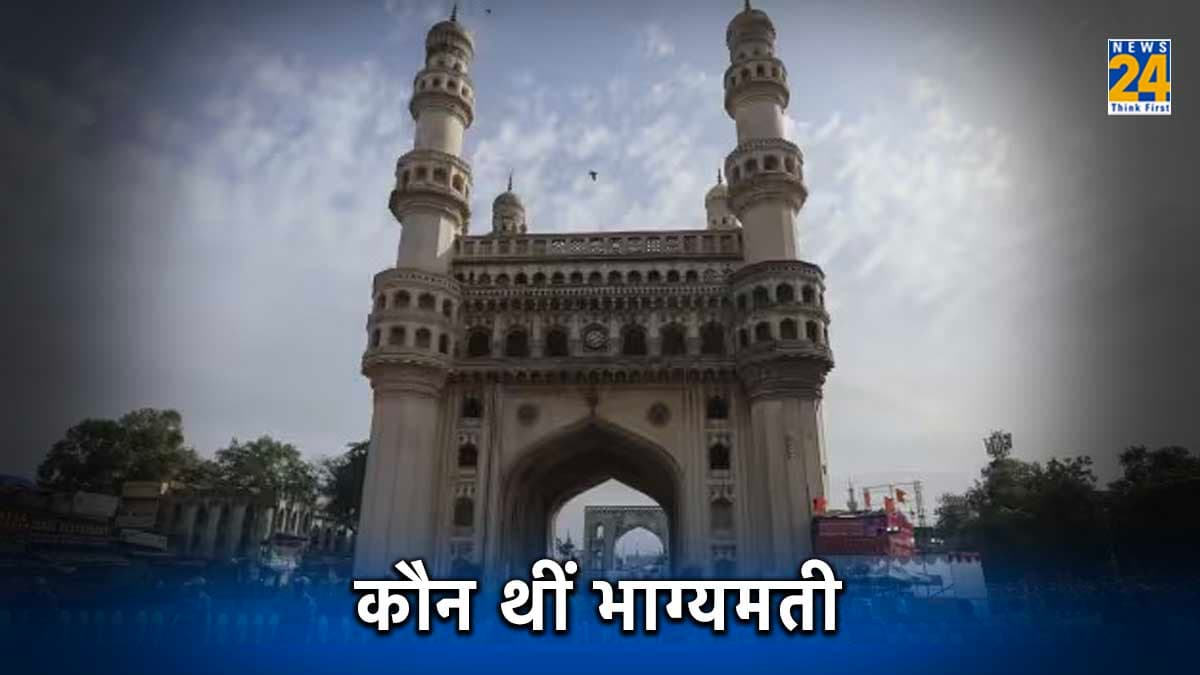 हैदराबाद या भाग्यनगर... जानें इसके पीछे की क्या है Love Story