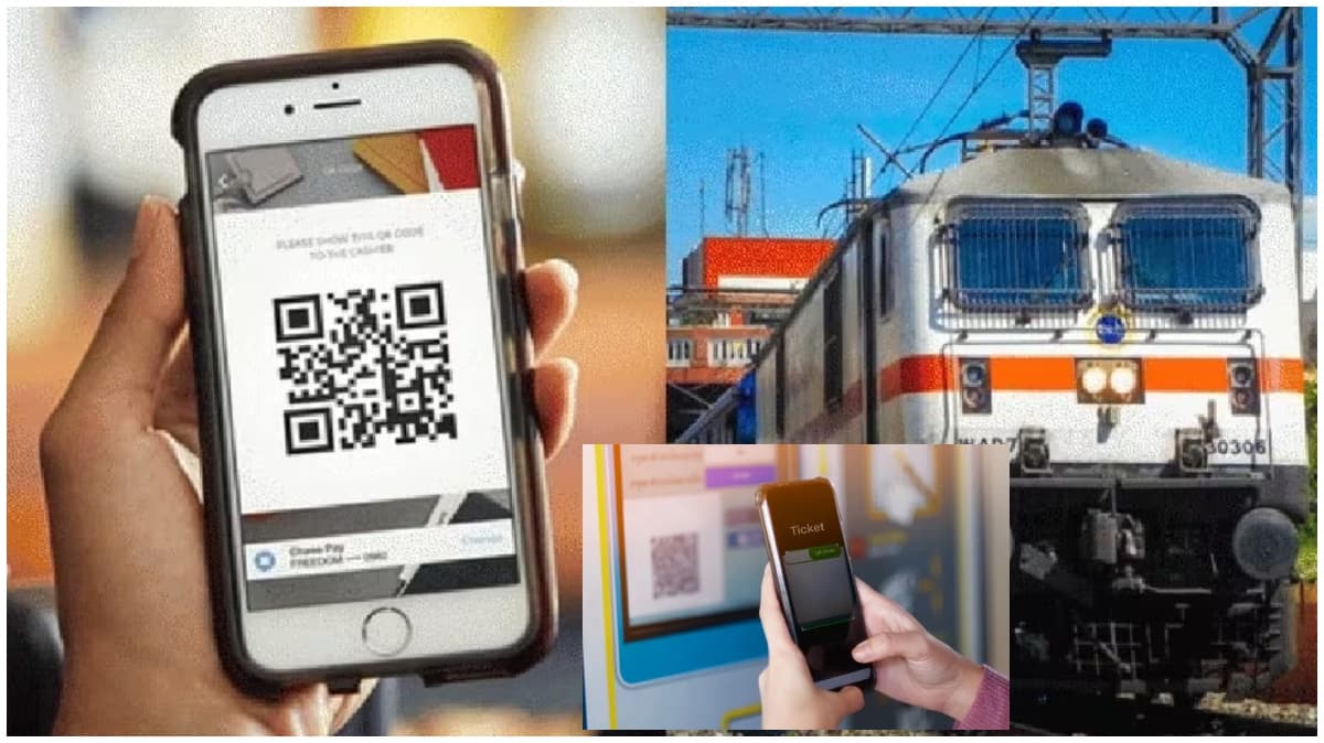 Indian Railway Ticket: QR कोड और UPI पेमेंट से बुक करें ट्रेन टिकट, जानिए तरीका