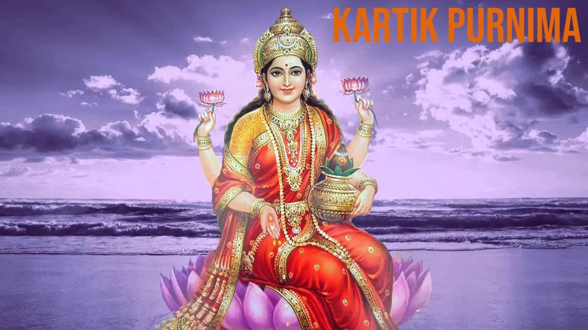 Kartik Purnima 2023: कार्तिक पूर्णिमा पर इस तरह करें महालक्ष्मी जी की पूजा, हो जाएंगे मालामाल
