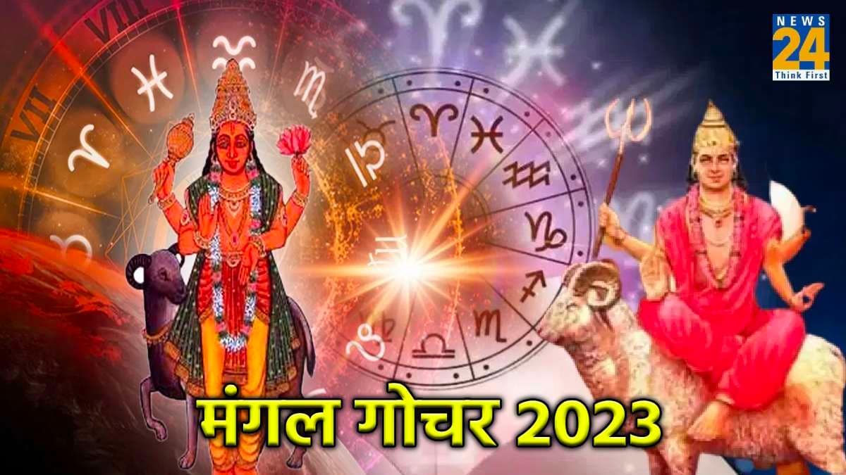2 साल के अंदर ही मंगल ग्रह ने किया वृश्चिक राशि में प्रवेश, 3 राशि वालों के लिए बेहद शुभ