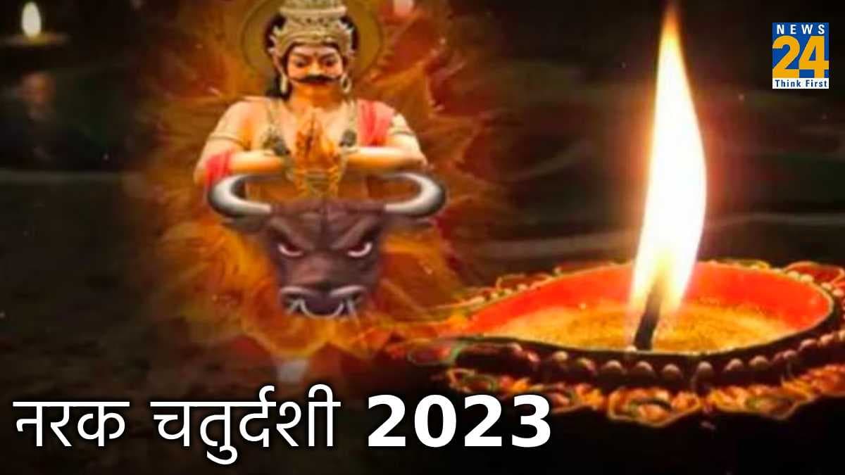 लंबी उम्र के लिए नरक चतुर्दशी पर एक दिशा में जलाएं 'यम दीपक', जानें सही विधि और उपाय