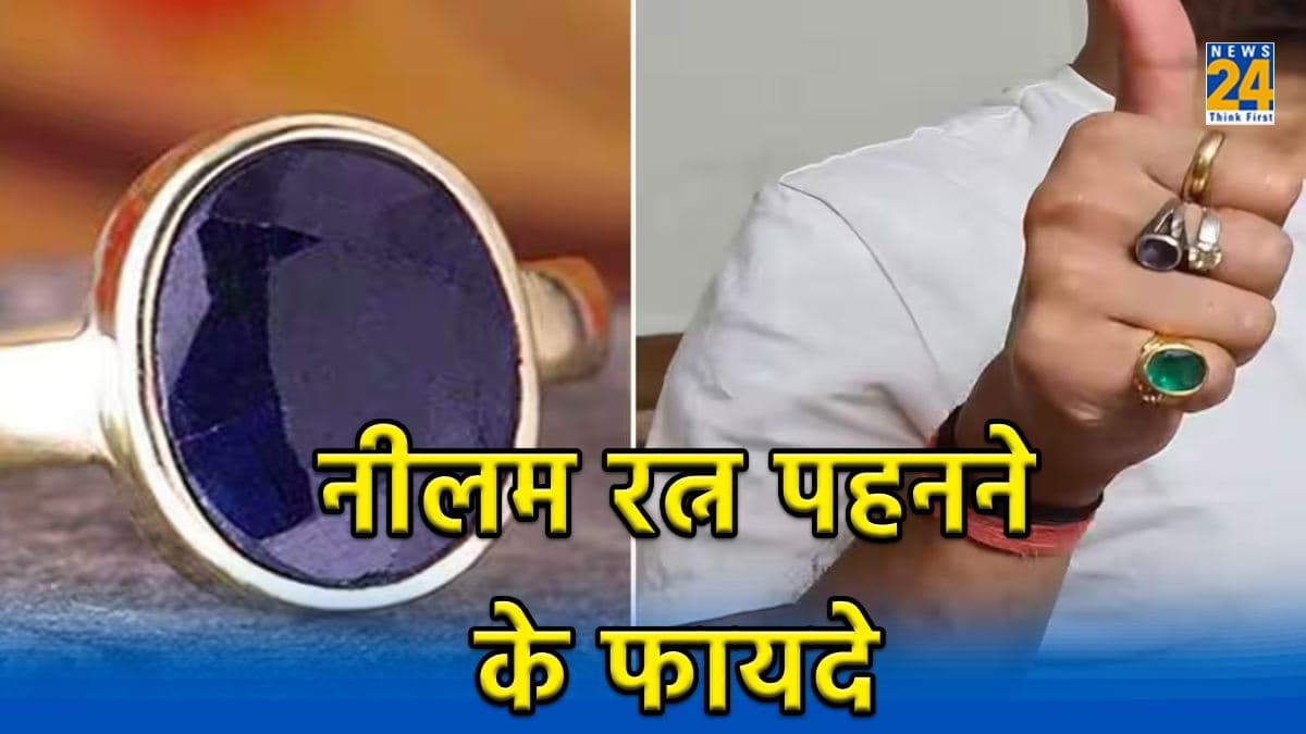 जल्द करोड़पति बना देगा ये खास रत्न, धारण करते समय रखें बस 1 बात का ध्यान