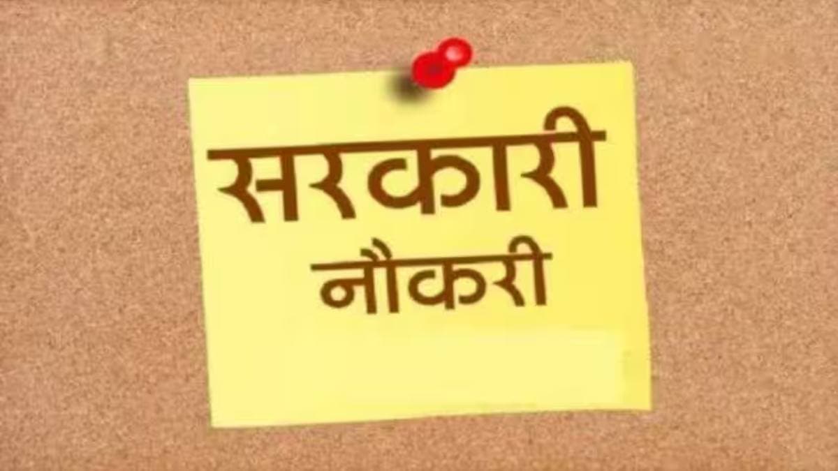 Sarkari Naukri: भारतीय डाक विभाग में नौकरी का मौका, 10वीं पास करें आवेदन